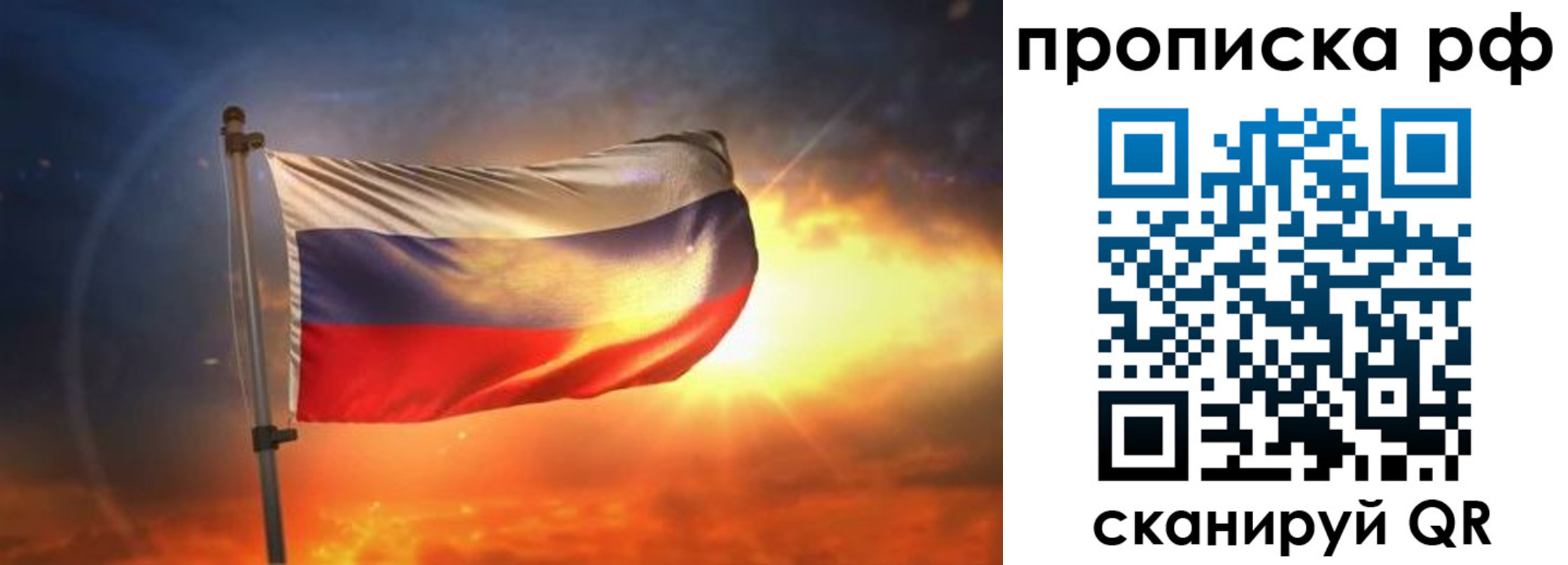 временная регистрация адрес в Иркутске