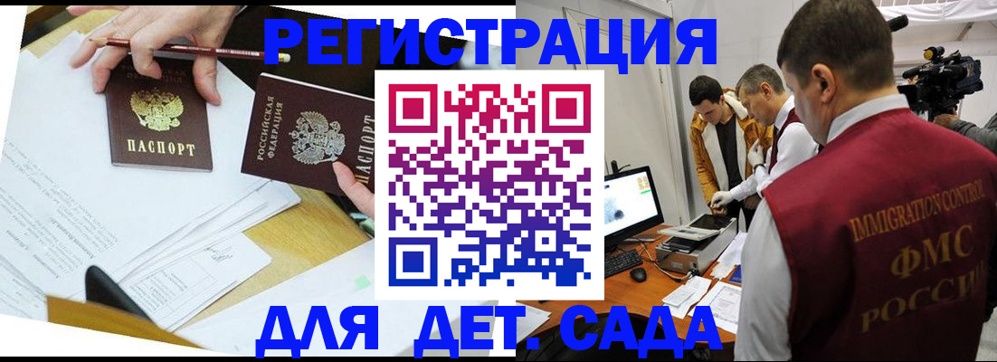 прописка для военкомата в Иркутске