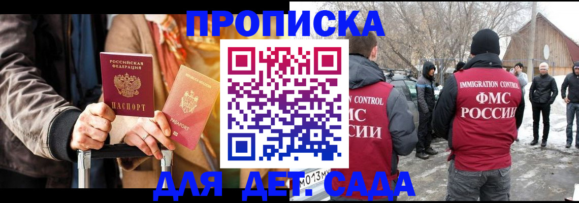 где прописаться в Иркутске