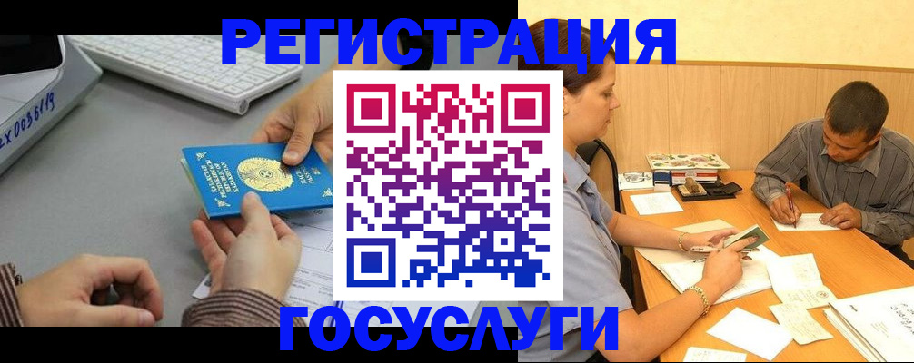 временная регистрация надежно в Иркутске