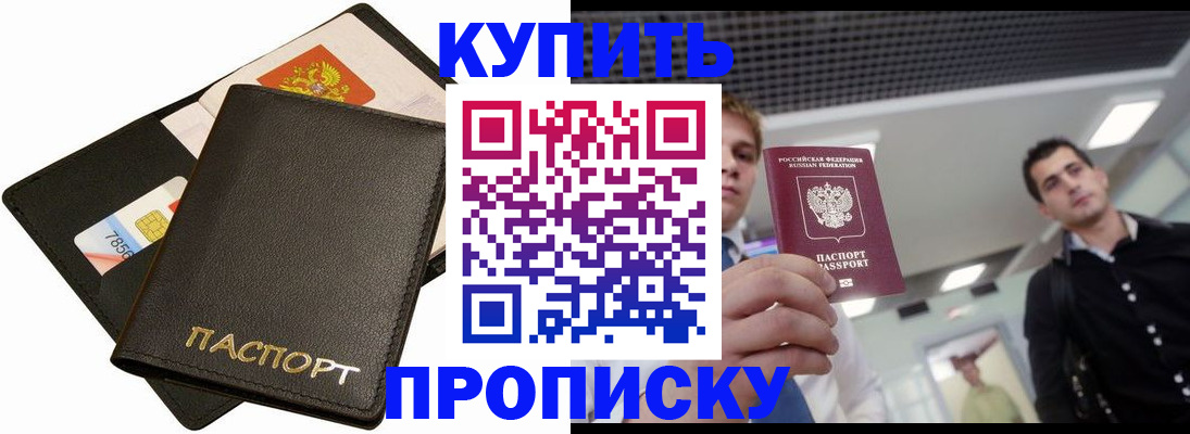 регистрация для дет. сада в Иркутске