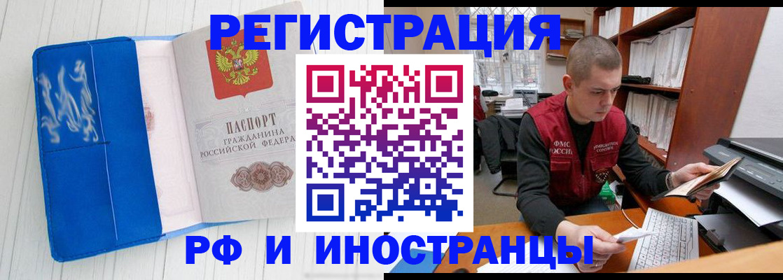 прописка для кредита в Иркутске
