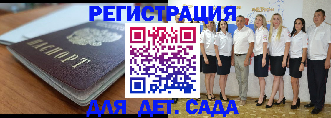 прописка в Иркутске