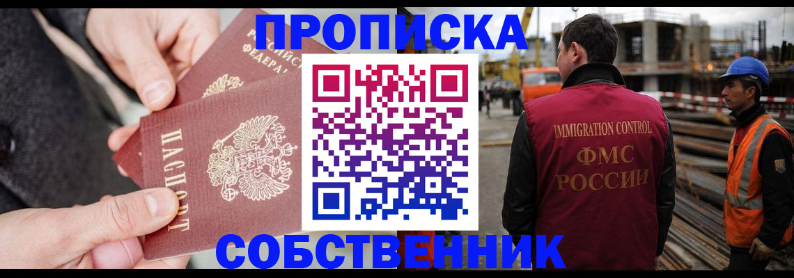 миграционный учет в Иркутске
